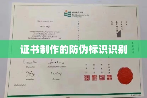 沐川证书制作的防伪标识识别