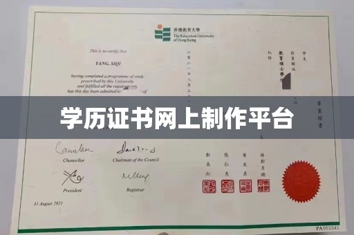 沐川学历证书网上制作平台