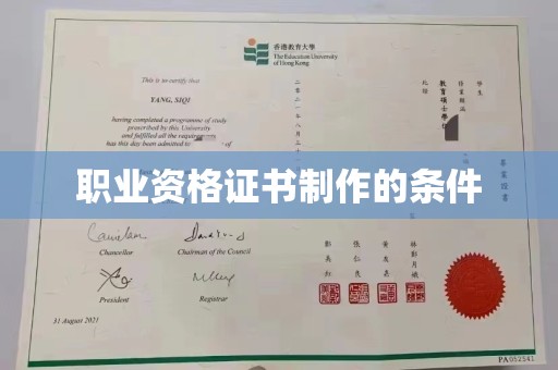 沐川职业资格证书制作的条件